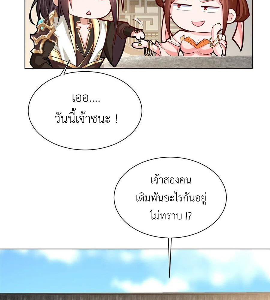 (ชนจีน) Dragon Master (จูหมิง นักรบเซียนมังกร) ตอนที่ 113 หน้า 20