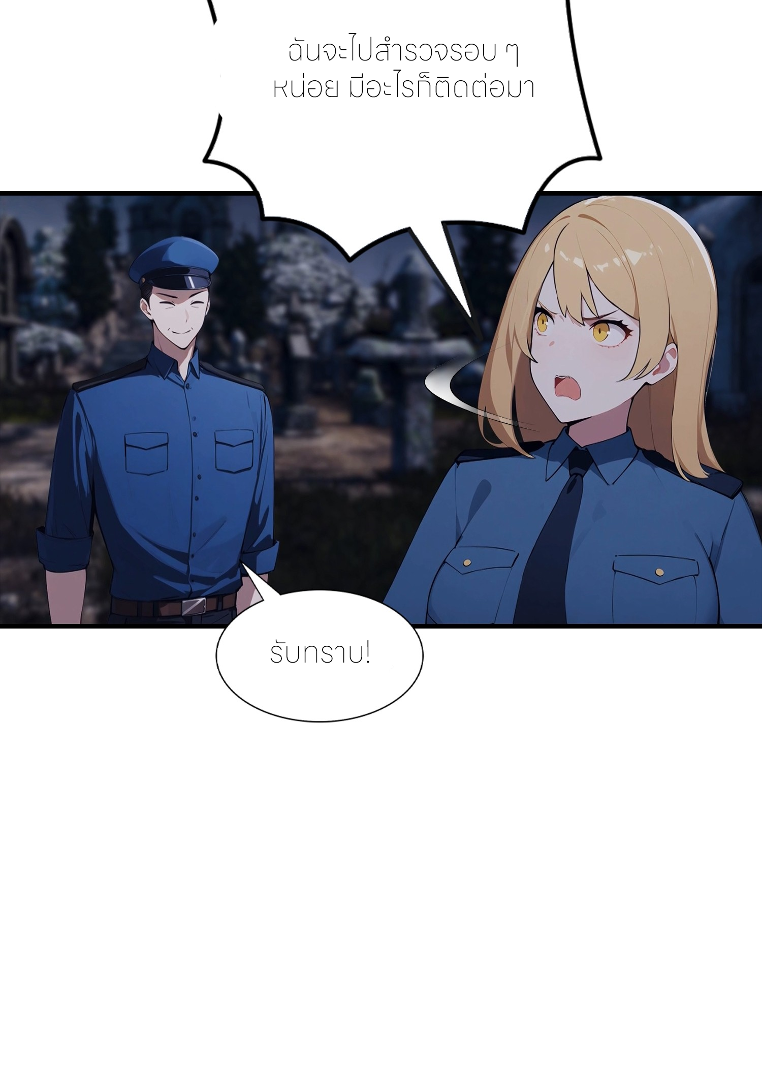 จอมยุทธ์ปราบผี  แค่ลงเขาโลกก็สั่น ตอนที่ 4 หน้า 39