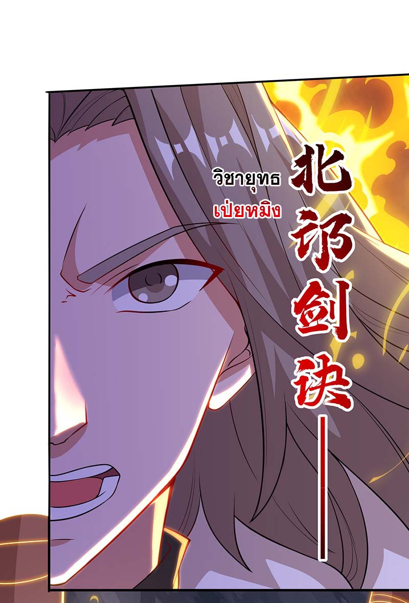 จักรพรรดิ 80,000 ปี ตอนที่ 82 หน้า 19