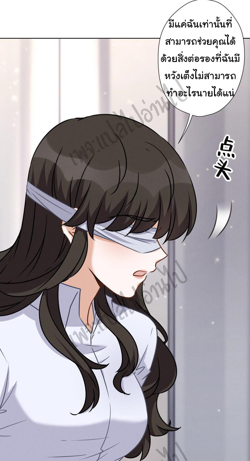 Lu Feng is the best son-in-law สุดยอดลูกเขย "ลู่เฟิง" ตอนที่ 52 หน้า 8