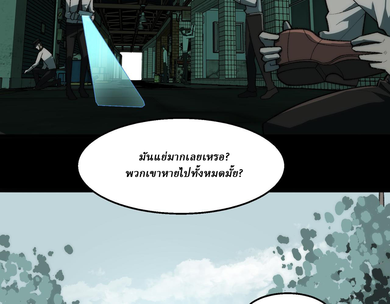 I created an Urban Legend ตอนที่ 52 หน้า 34