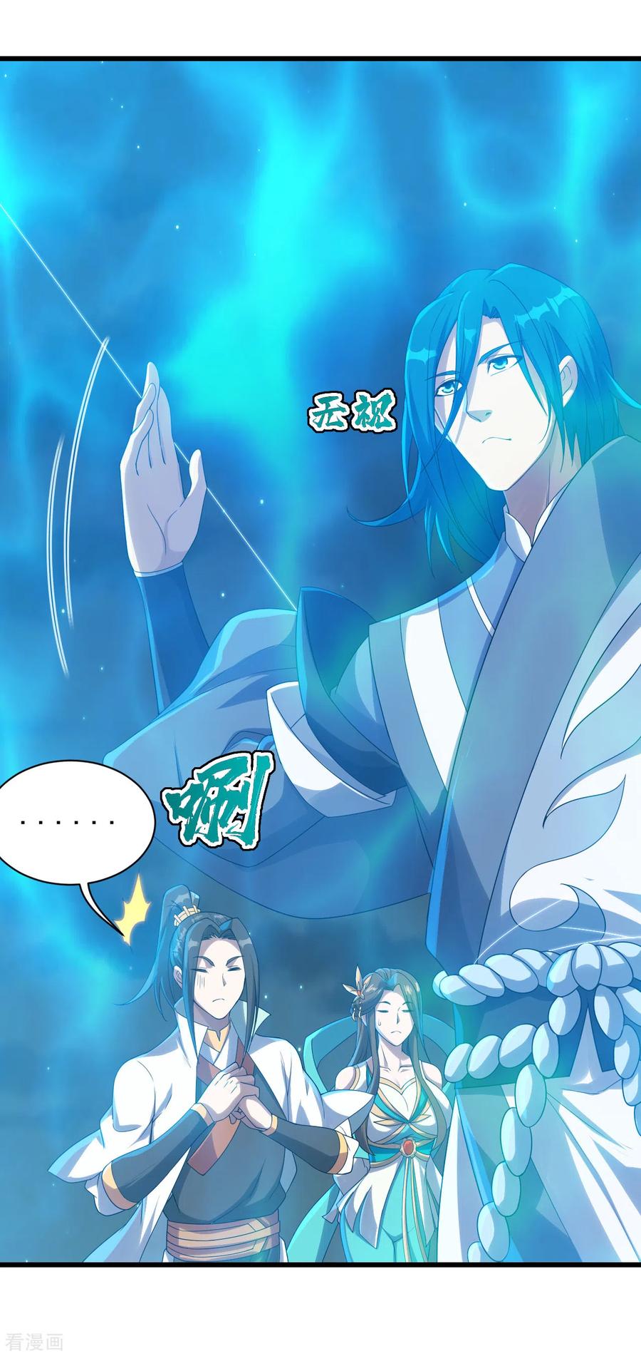 เทพอสูรสยบฟ้า ตอนที่ 108 หน้า 15