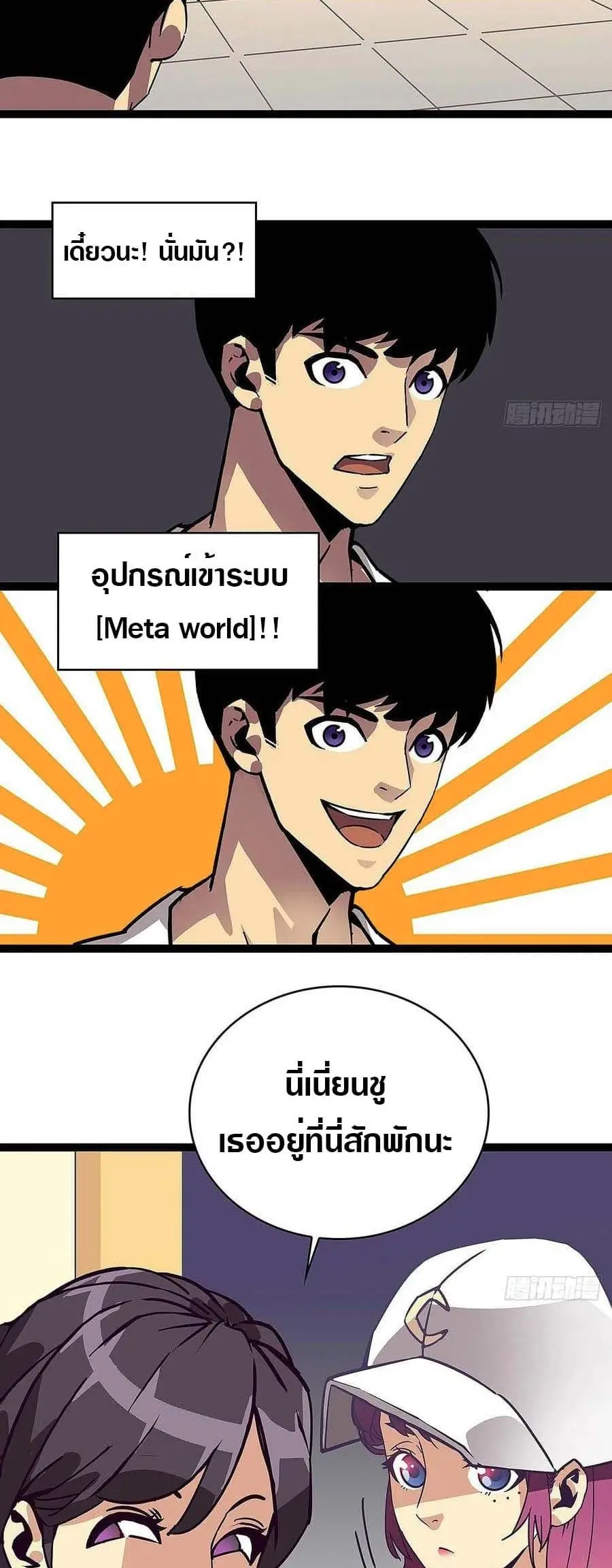 [จบ] เริ่มต้นใหม่ด้วยการเล่นเกมอย่างจริงจัง - It All Starts With Playing Game Seriously ตอนที่ 15 หน้า 27