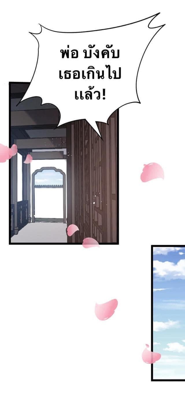มหาบุรุษ ในตำนาน ตำนานที่หลับใหล (ศิษย์เบิ้มๆ) ตอนที่ 34 หน้า 12