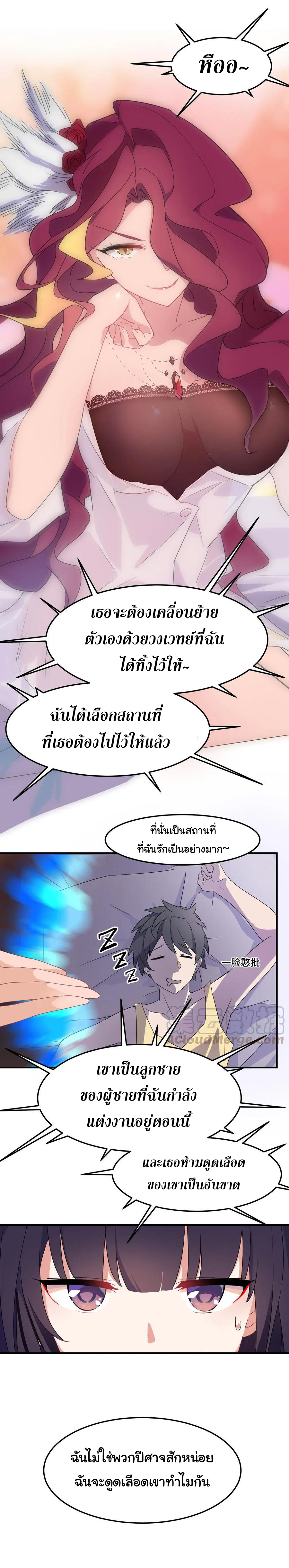 อยู่ๆก็มีสาวสวย มาอยู่ด้วยซะอย่างงั้น!! ตอนที่ 2 หน้า 6