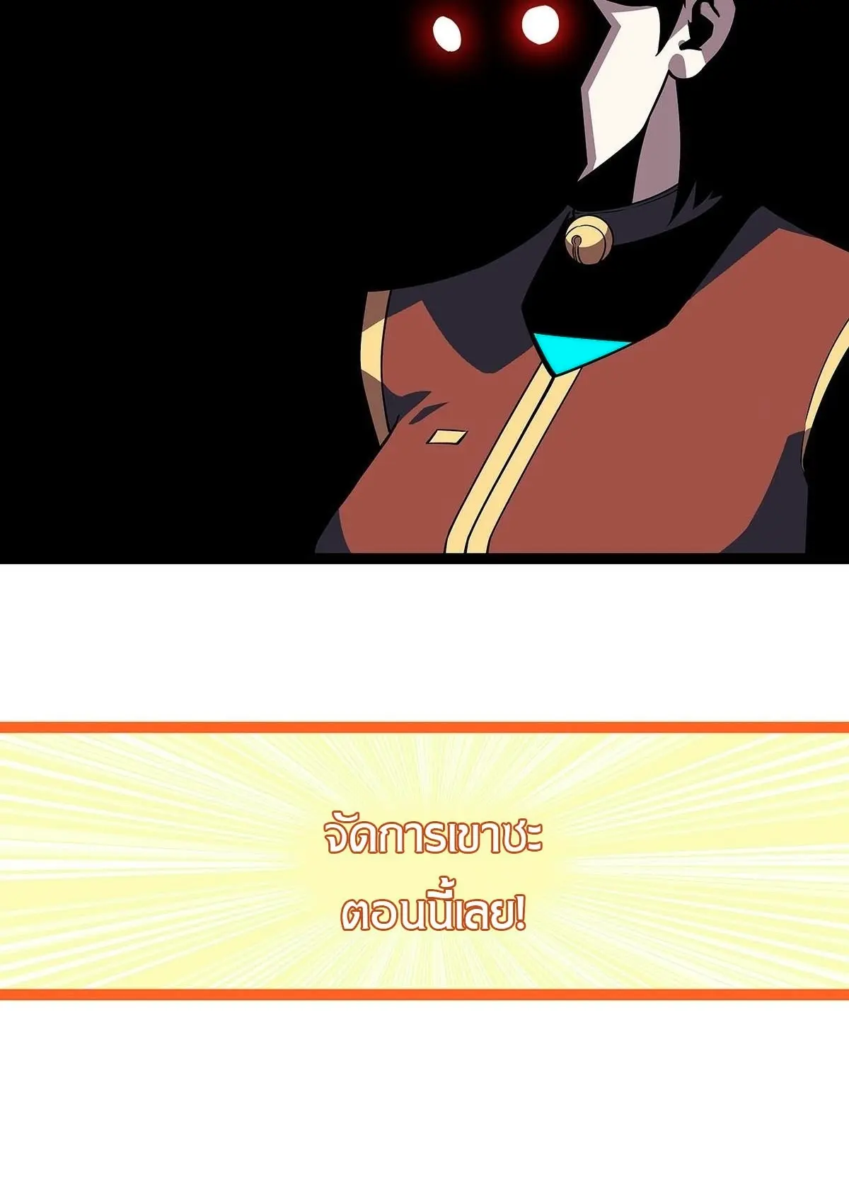 [จบ] เริ่มต้นใหม่ด้วยการเล่นเกมอย่างจริงจัง - It All Starts With Playing Game Seriously ตอนที่ 83 หน้า 39