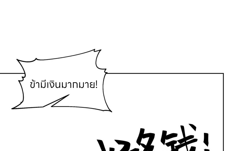 หนังสือปราบปีศาจ ตอนที่ 6 หน้า 90