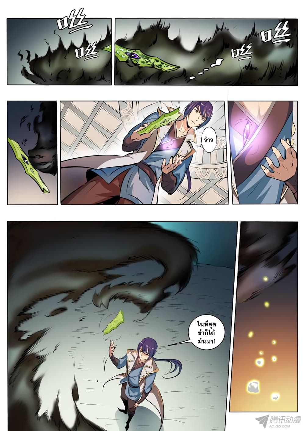 Apotheosis – การยกระดับสู่สถานะของพระเจ้า ตอนที่ 40 หน้า 3