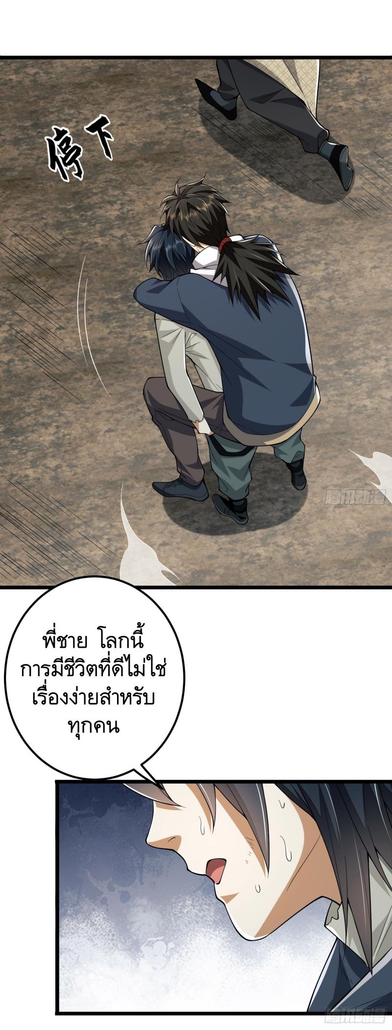 THE FIRST ORDER ตอนที่ 187 หน้า 48