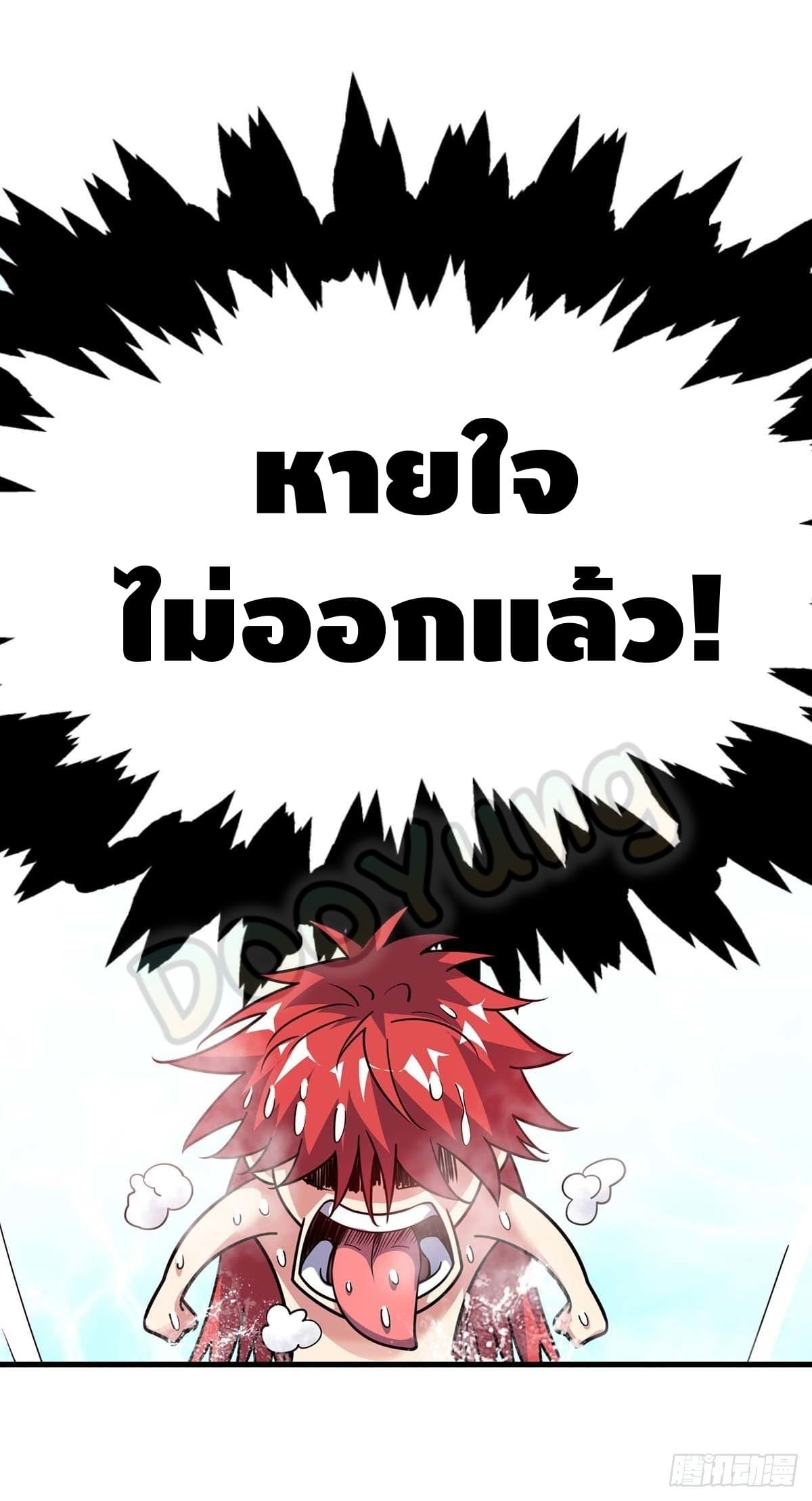 Eternal first son-in-law ตอนที่ 123 หน้า 10
