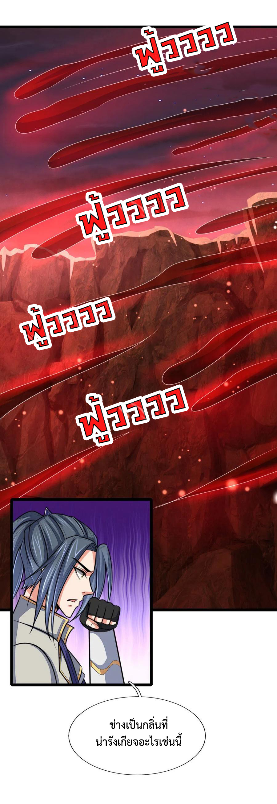 |.ตำนานราชันย์เทพสวรรค์ ตอนที่ 138 หน้า 19