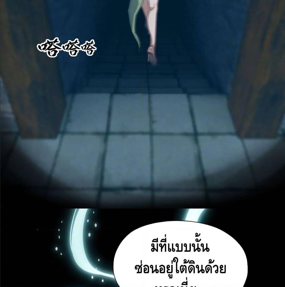 High energy strikes ตอนที่ 26 หน้า 36