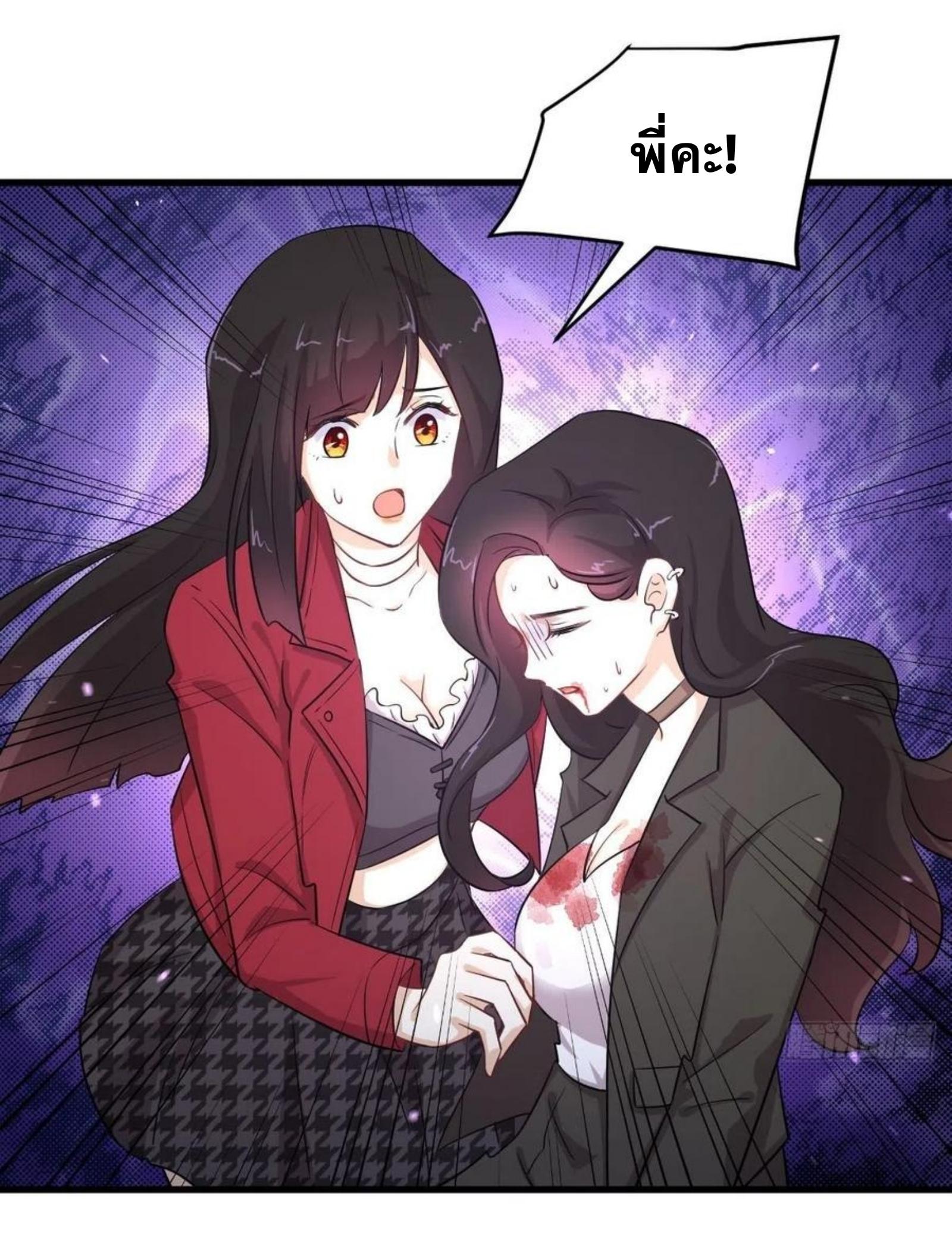 Immortal Swordsman in The Reverse World ข้าเซียนกระบี่ไม่เกาะสตรี ตอนที่ 181 หน้า 22