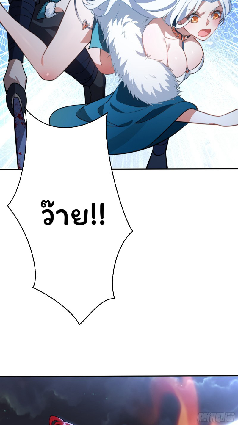 (ซ้ำกับราชันแห่งยุค)ทะลุมิติมาทั้งทีดันกลายเป็นตัวละครสุดแสนจะอาภัพไปเสียได้ ตอนที่ 8 หน้า 43