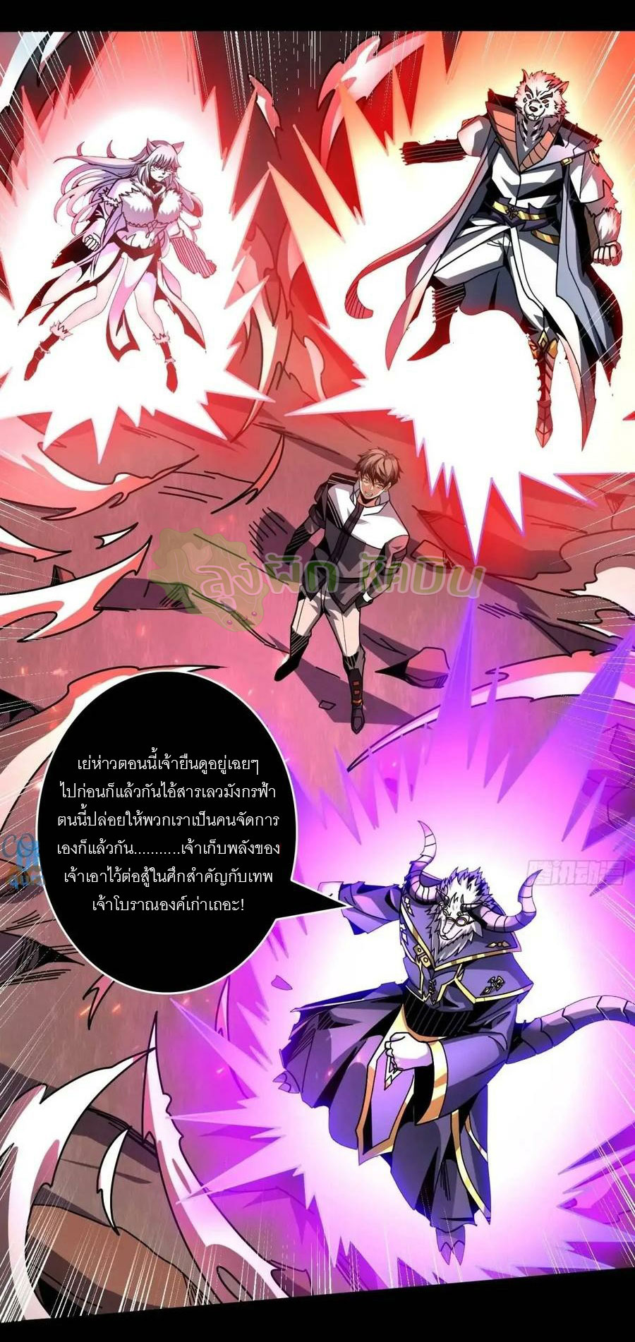(ชนจีน) IT STARTS WITH A KINGPIN ACCOUNT - จุติจอมราชัน ตอนที่ 449 หน้า 7