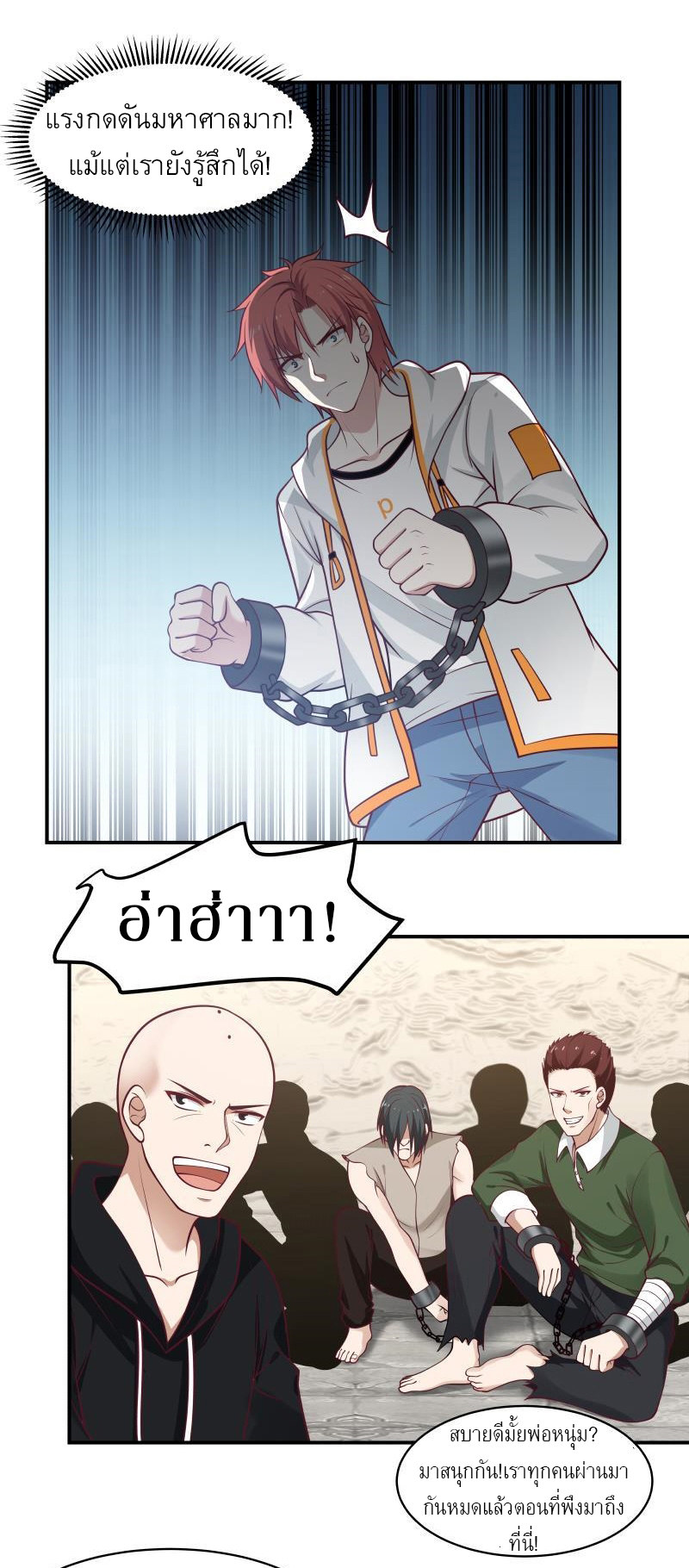 I have dragon in my body ตอนที่ 179 หน้า 12