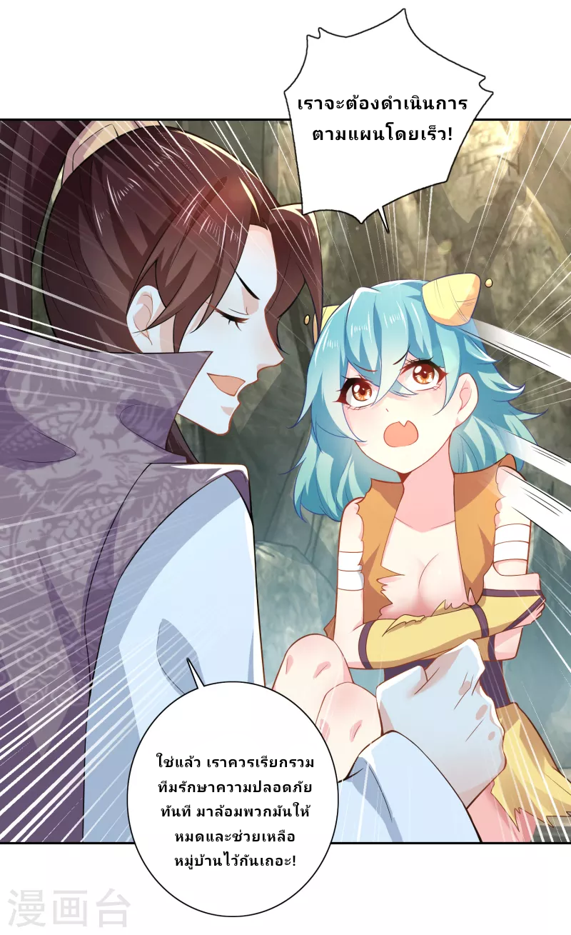 The ultimate crazy son-in-law—สุดยอดลูกเขยสุดบ้าที่แข็งแกร่งที่สุด ตอนที่ 50 หน้า 12