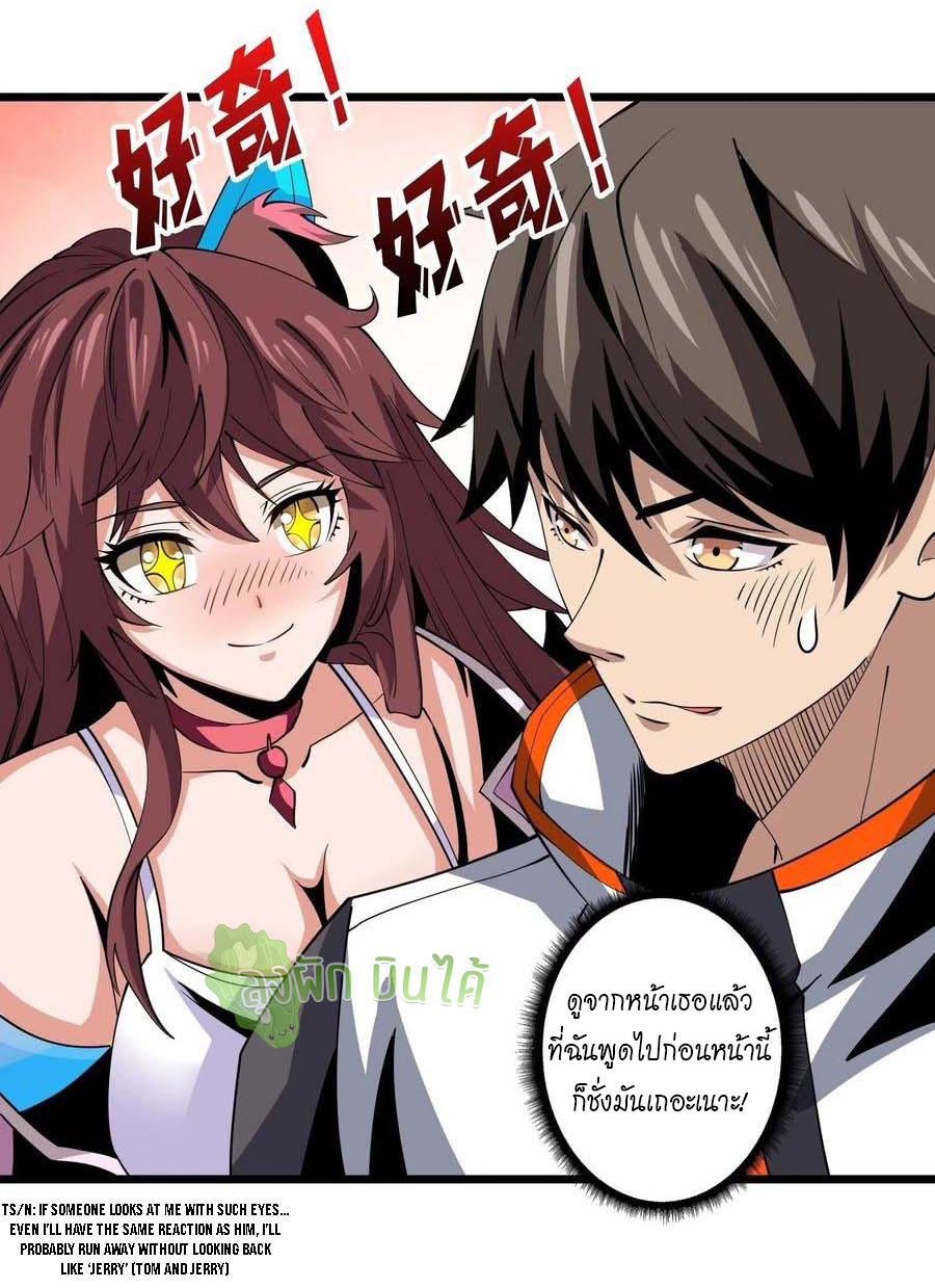 (ชนจีน) IT STARTS WITH A KINGPIN ACCOUNT - จุติจอมราชัน ตอนที่ 114 หน้า 33