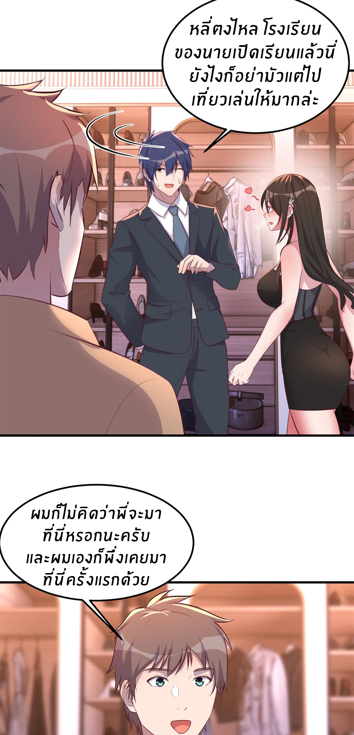 พี่สาวอยากเล่นคุณ ตอนที่ 167 หน้า 12