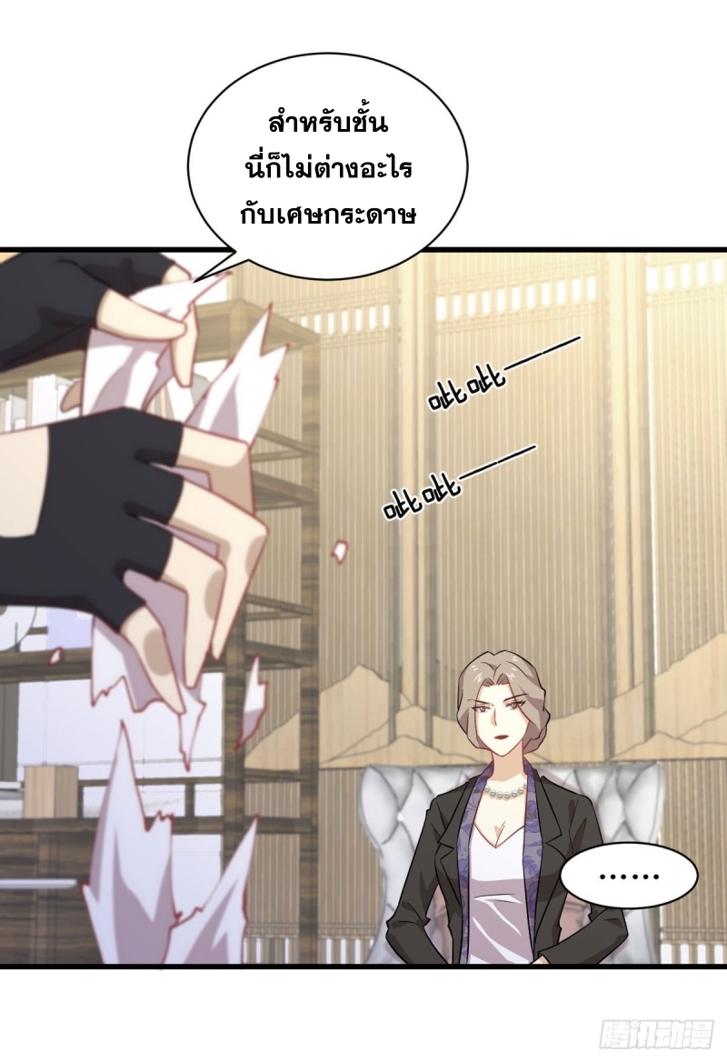 Immortal Swordsman in The Reverse World ข้าเซียนกระบี่ไม่เกาะสตรี ตอนที่ 86 หน้า 8