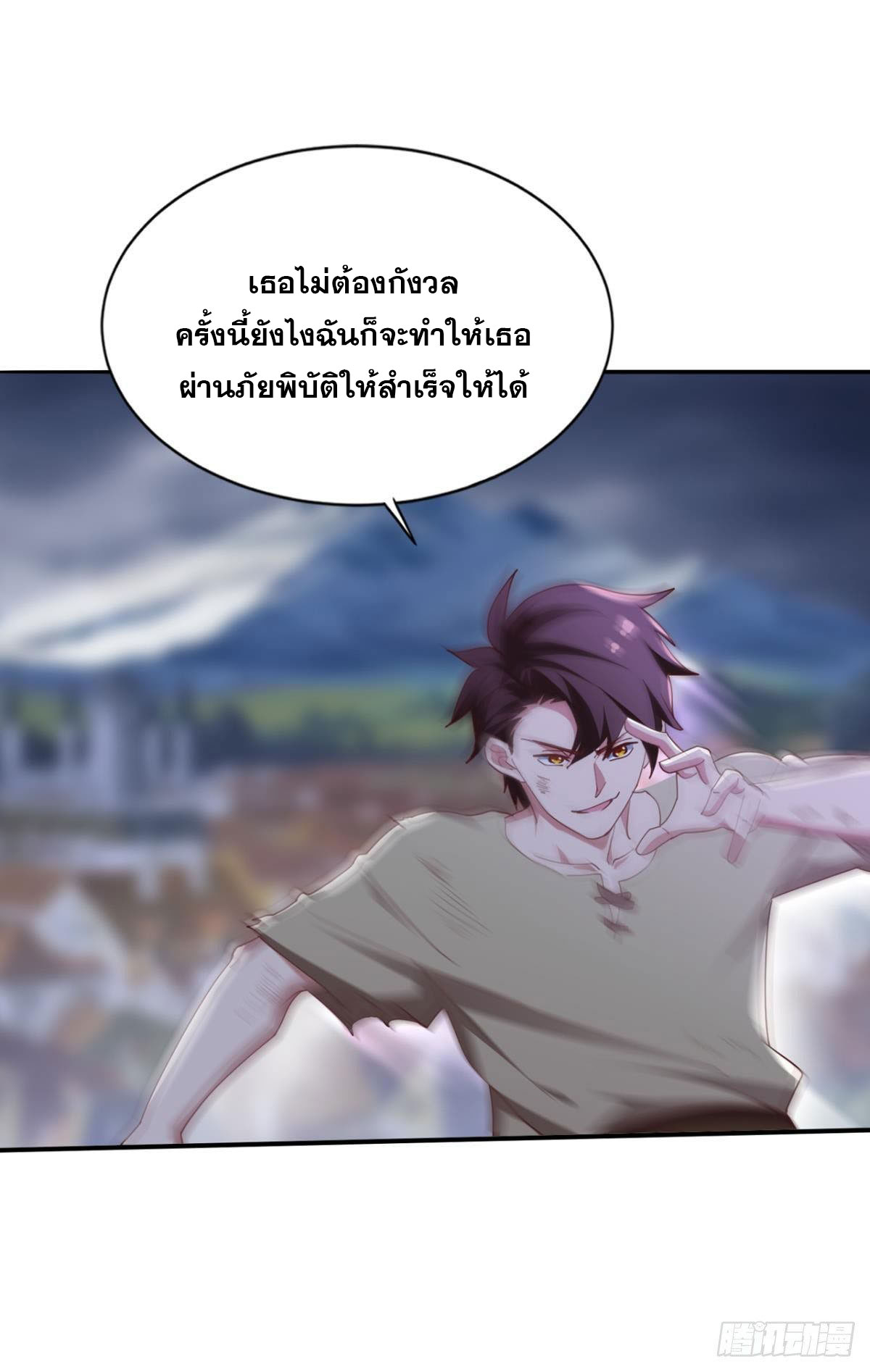 แก้วิกฤตแห่งสวรรค์ ตอนที่ 34 หน้า 27