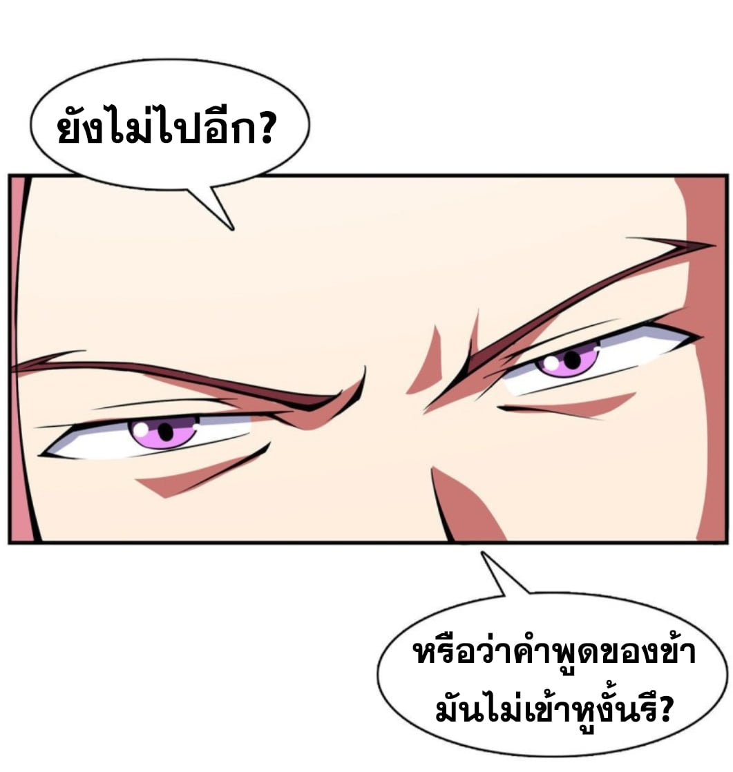 Library Of Heaven's Path ตอนที่ 82 หน้า 11
