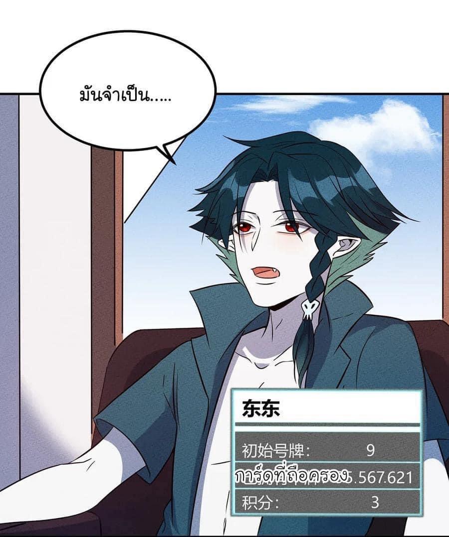 หลุดเข้ามาในเกมกลายเป็นมอนสเตอร์ที่อ่อนแอที่สุดสะงั้น ตอนที่ 34 หน้า 3