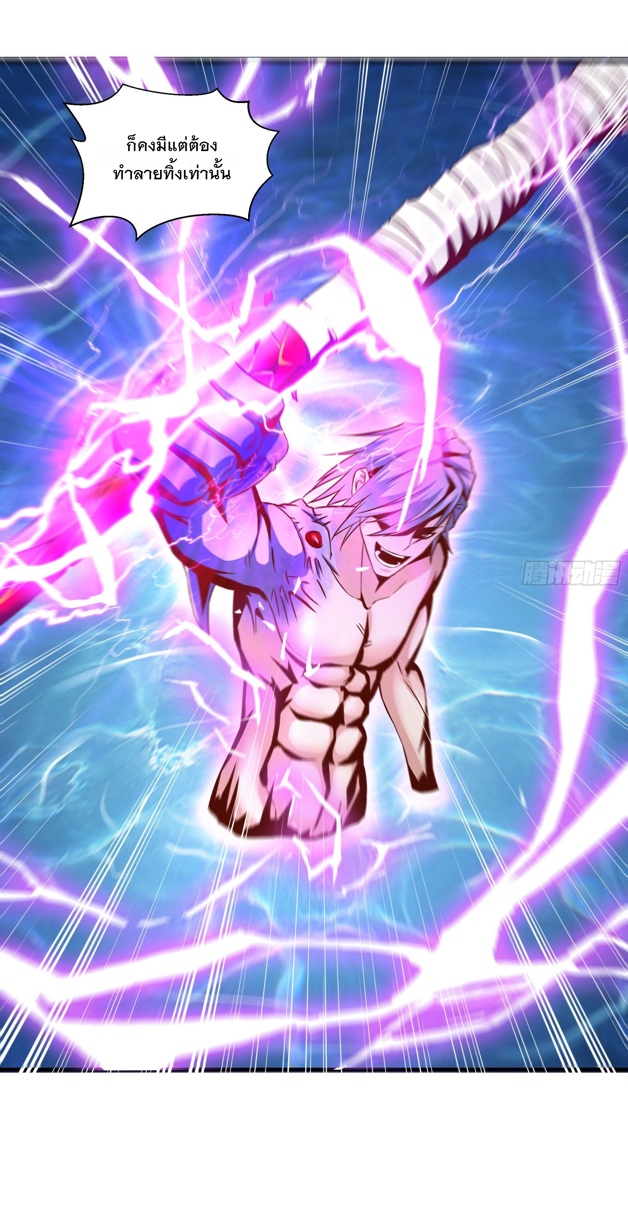 พ่อของฉันเป็นเทพสงครามที่แข็งแกร่งที่สุด ตอนที่ 34 หน้า 19