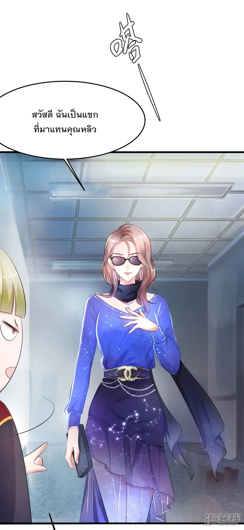 ระบบแห่งการล้างแค้น ตอนที่ 15 หน้า 34