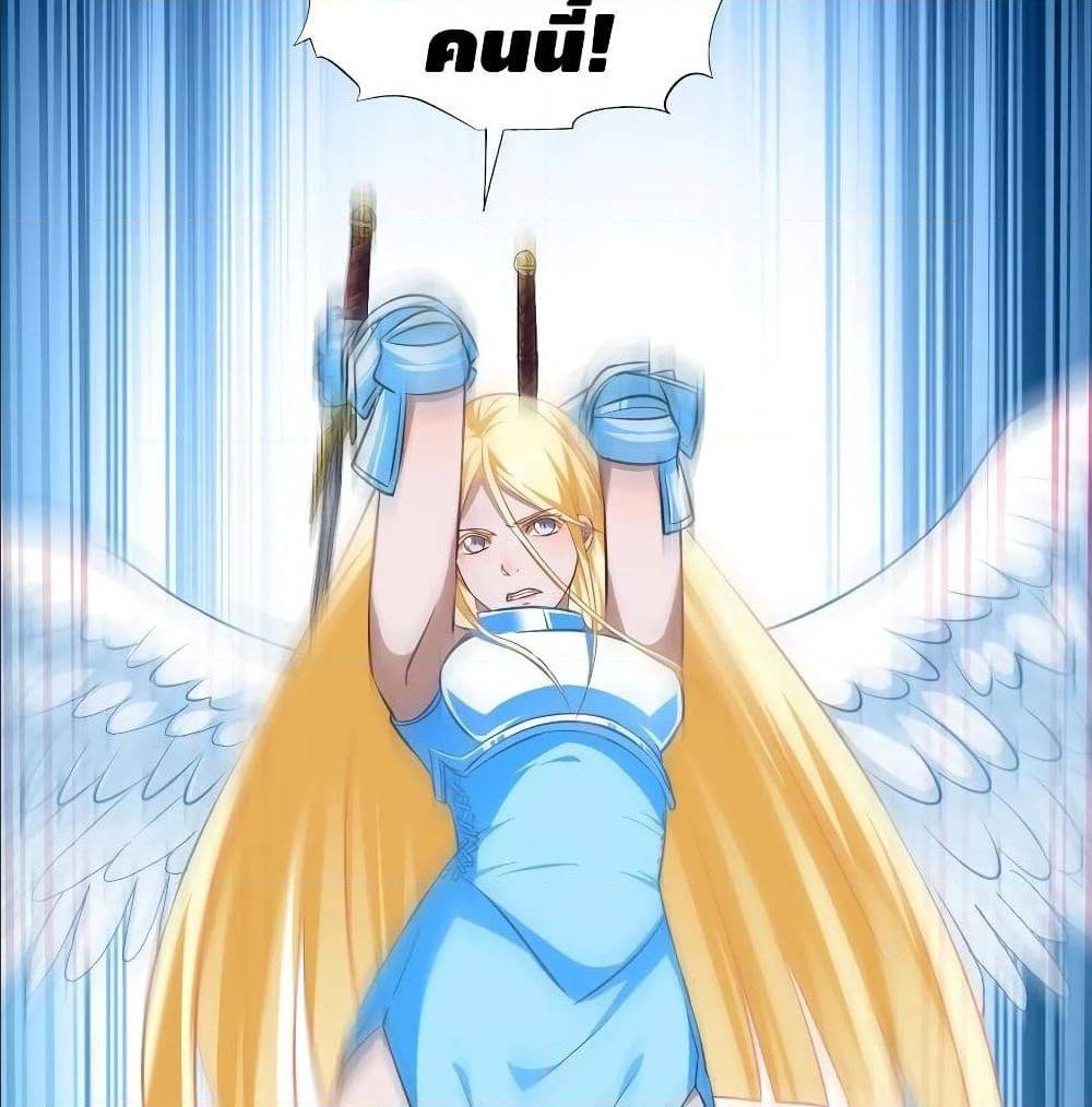 High energy strikes ตอนที่ 36 หน้า 30