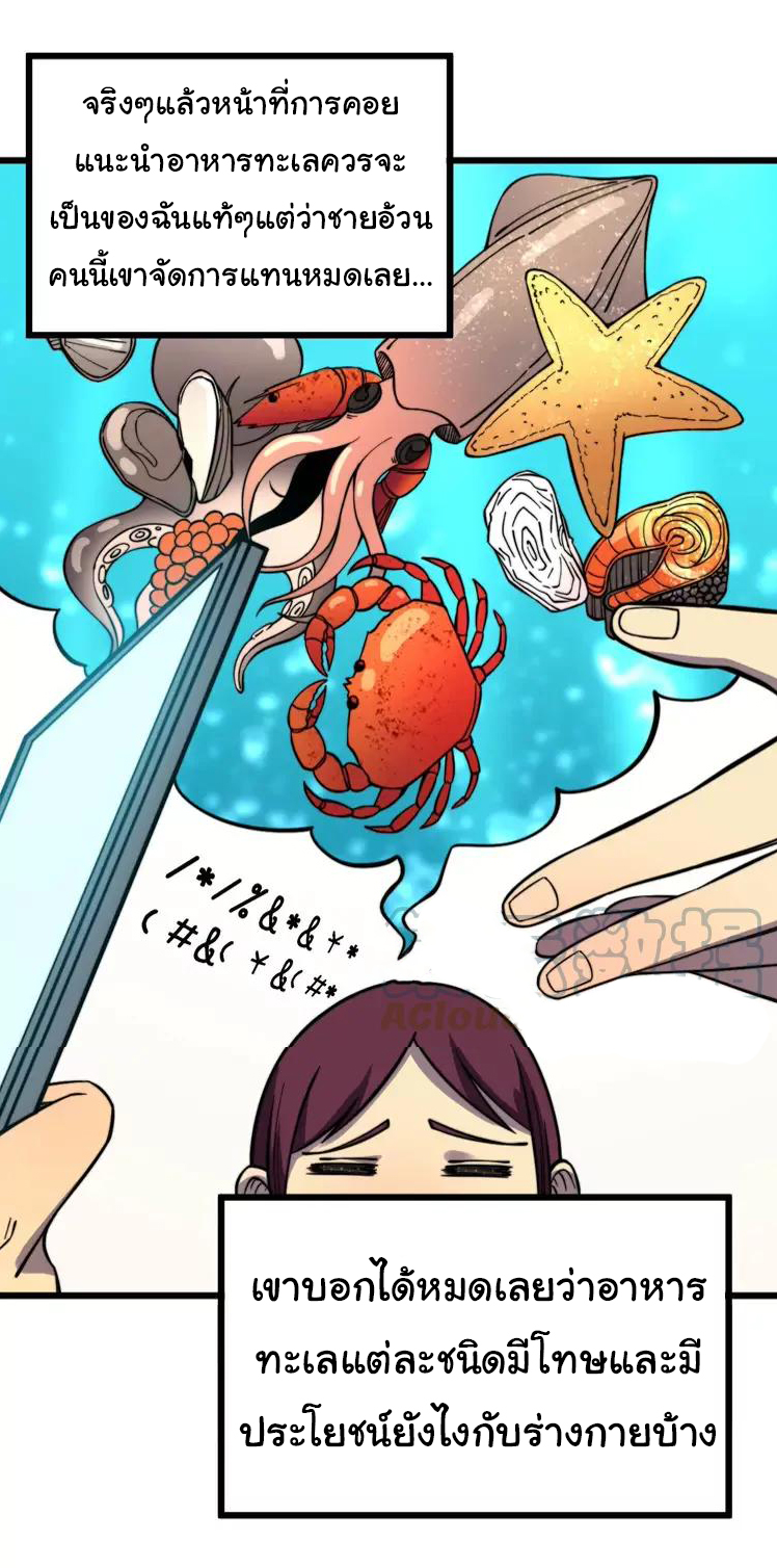 Bad Hand Witch Doctor สุดยอดพ่อมดหมอผี ตอนที่ 250 หน้า 39