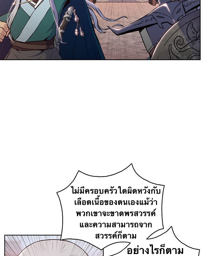 The God Of War ตอนที่ 9 หน้า 27