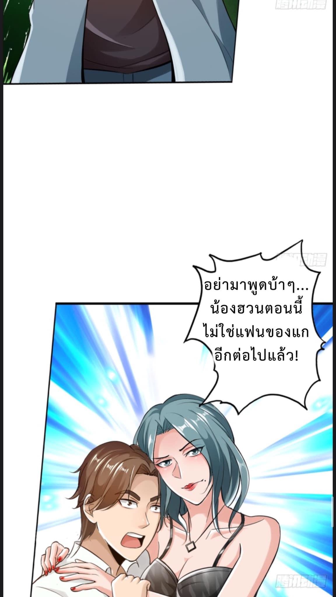 สุดยอดระบบความตายสุดแกร่ง ตอนที่ 1 หน้า 43