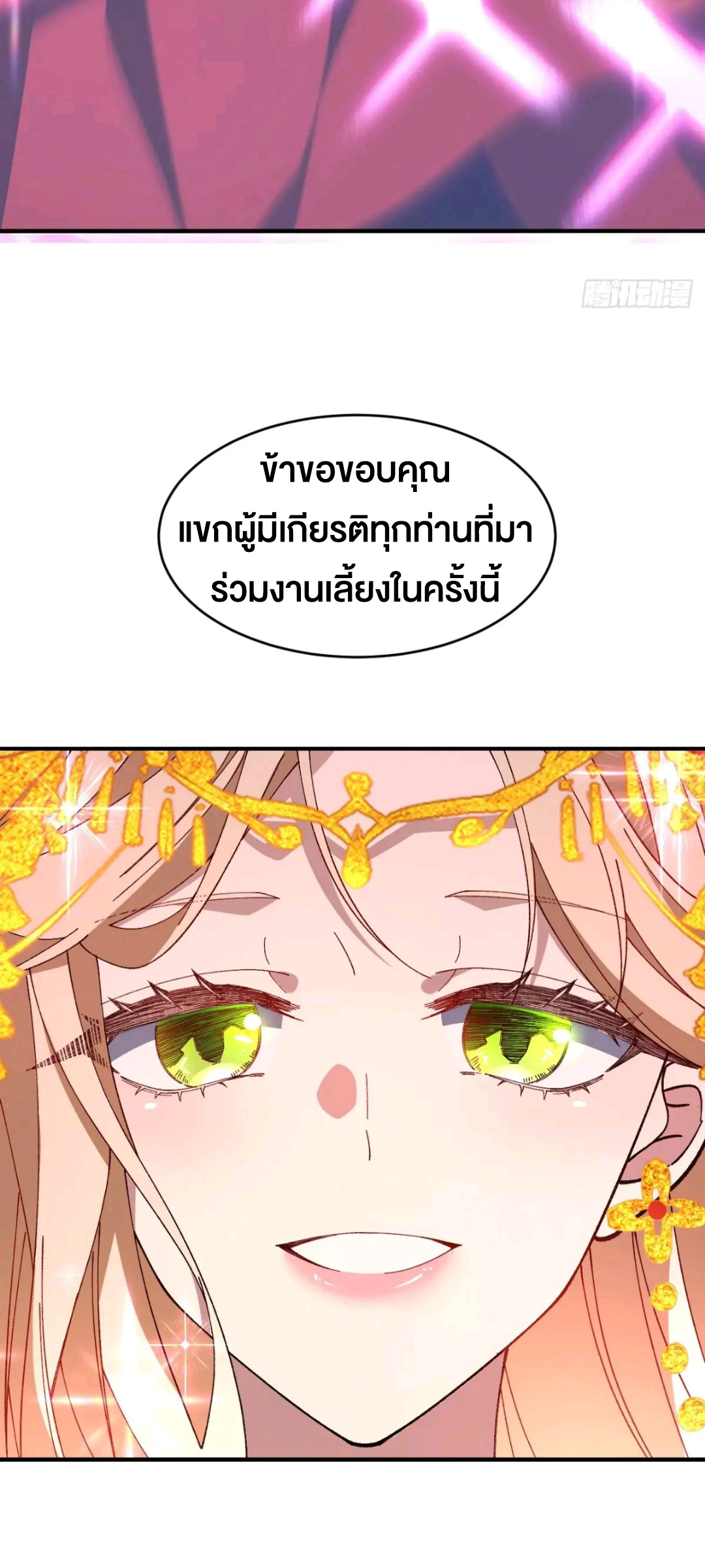 กำเนิดร่างเทวะบรรพกาล ตอนที่ 93 หน้า 50