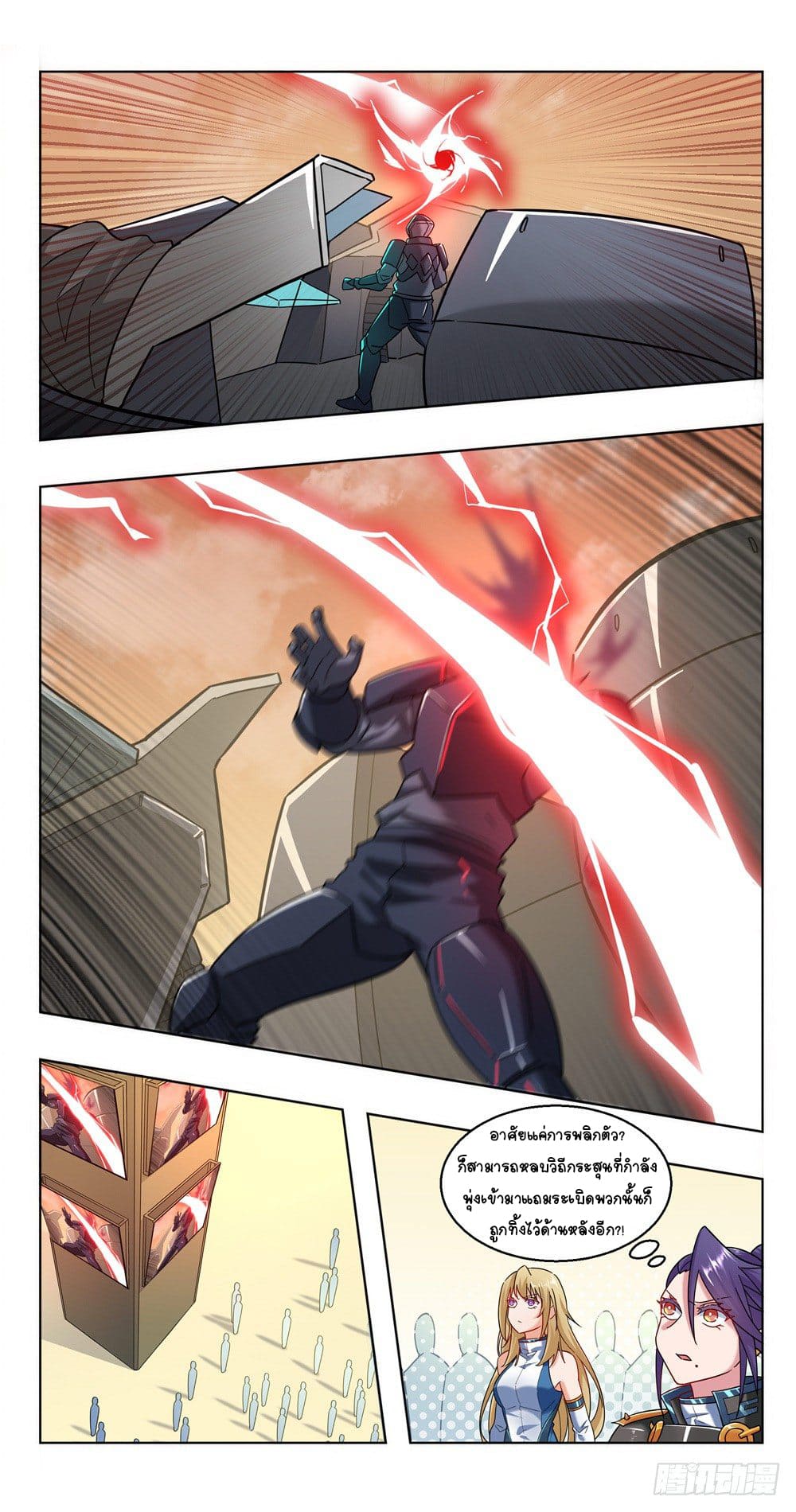 Future Break Point ตอนที่ 22 หน้า 10