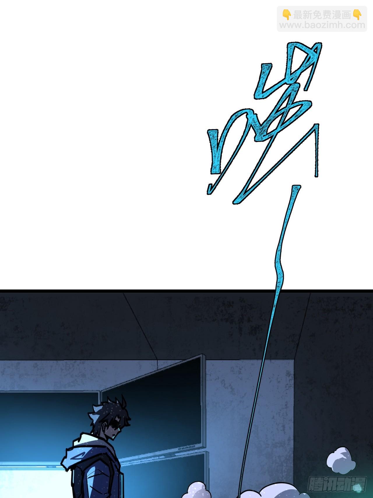 ผมโหดที่สุดในเกมนี้นะครับ ตอนที่ 8 หน้า 62