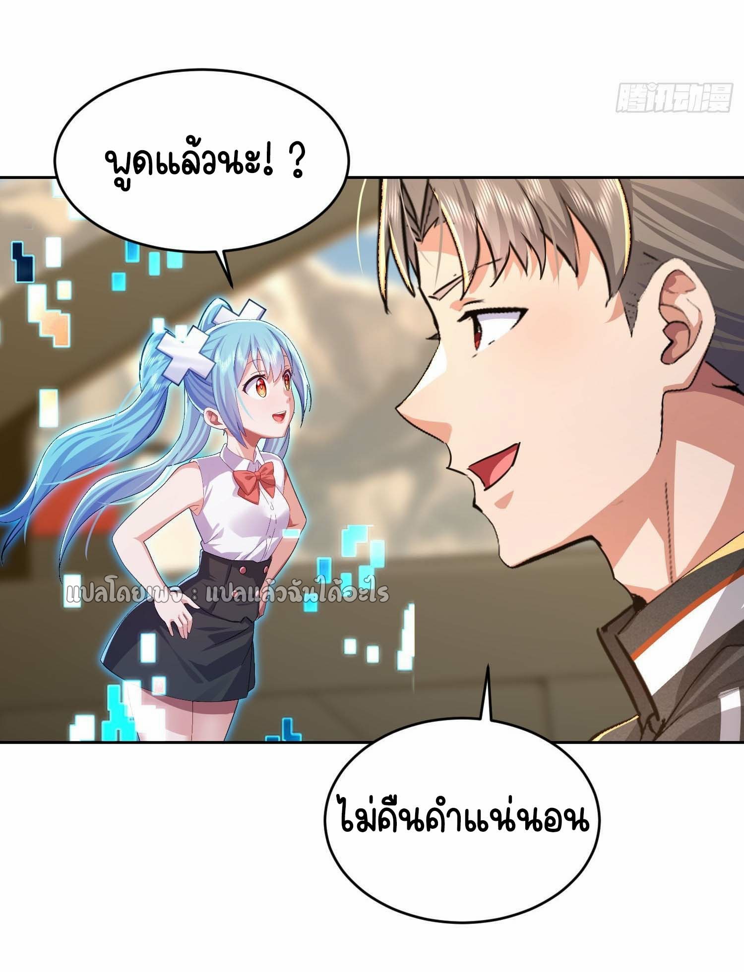 เป้าหมายของฉันคือเปิดฮาเร็มในต่างโลก ตอนที่ 31 หน้า 8