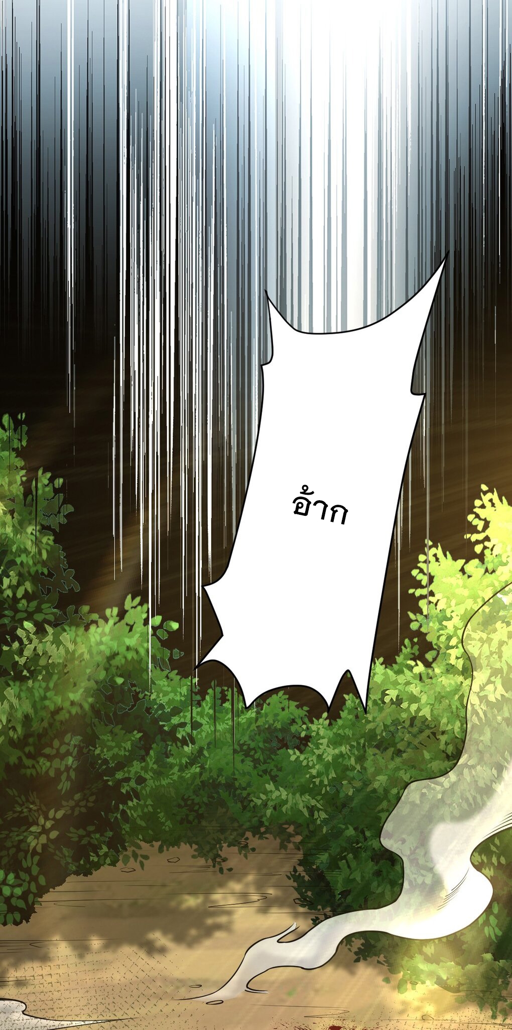 เทพกระบี่มรณะ (ชนจีน) ตอนที่ 78 หน้า 53