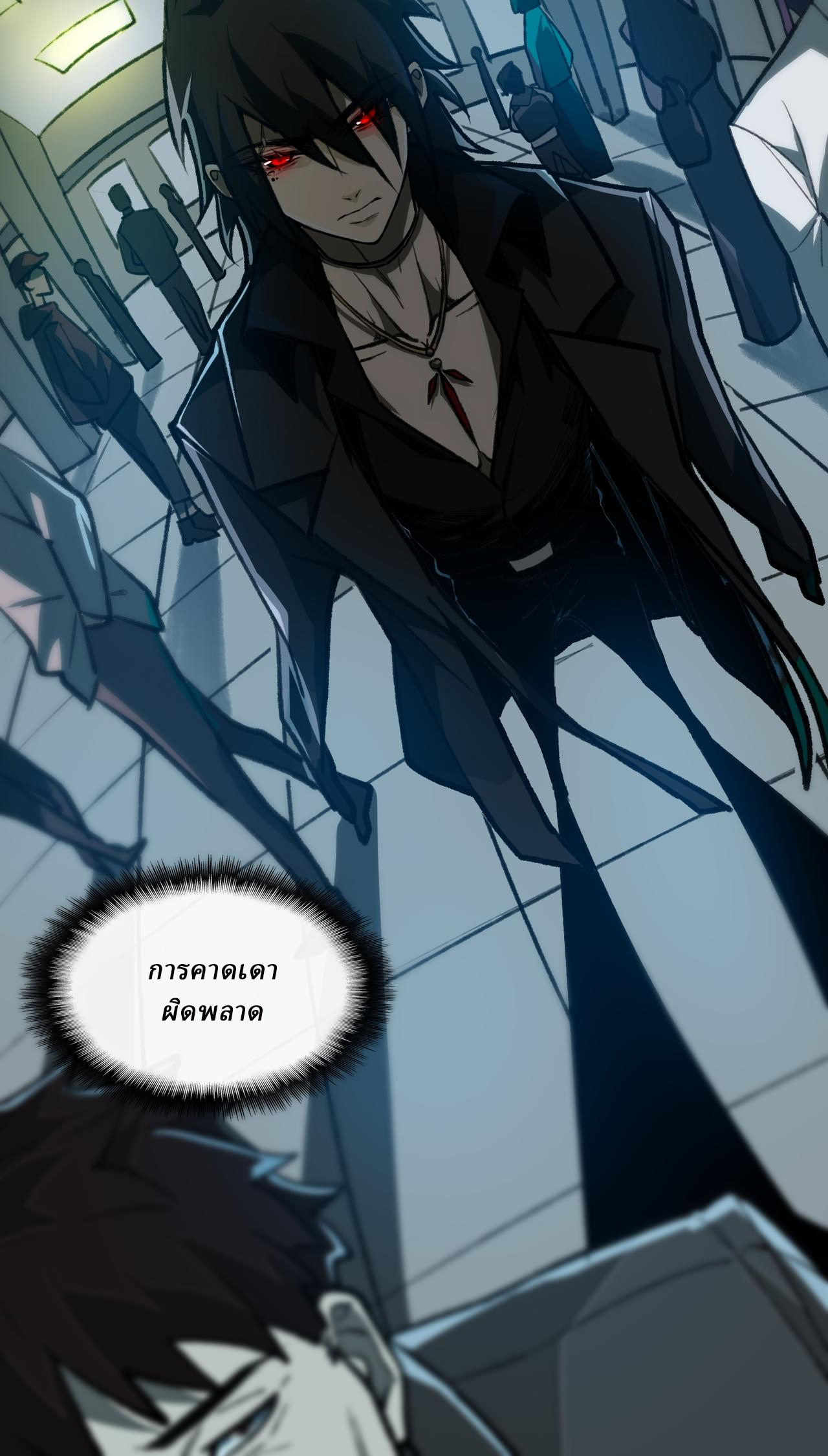 I created an Urban Legend ตอนที่ 67 หน้า 20