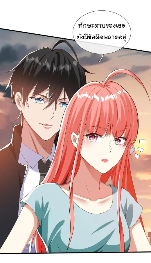 The god of war is reborn to avenge ตอนที่ 117 หน้า 33