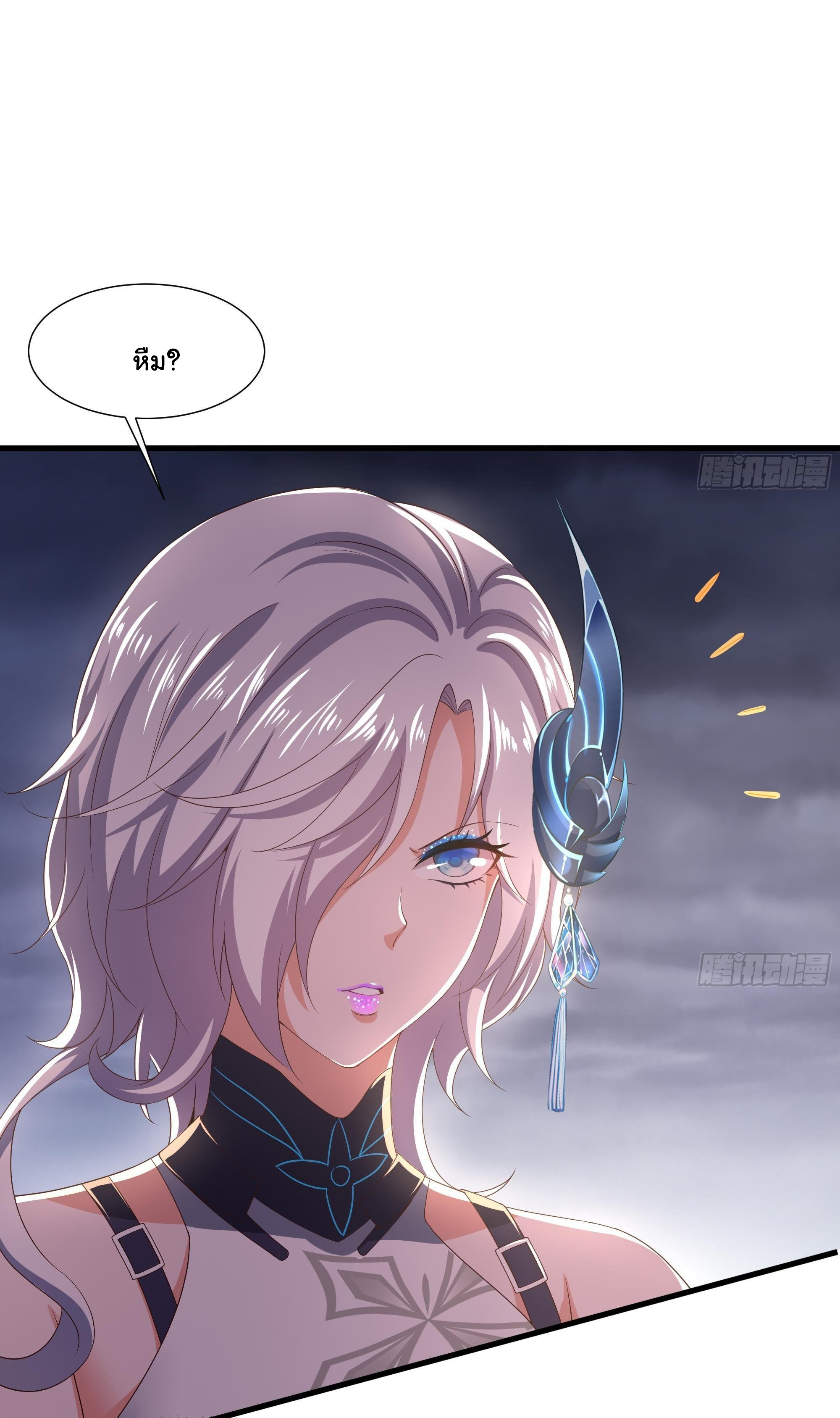 King of Hell ราชาแห่งยมโลก ตอนที่ 25 หน้า 22