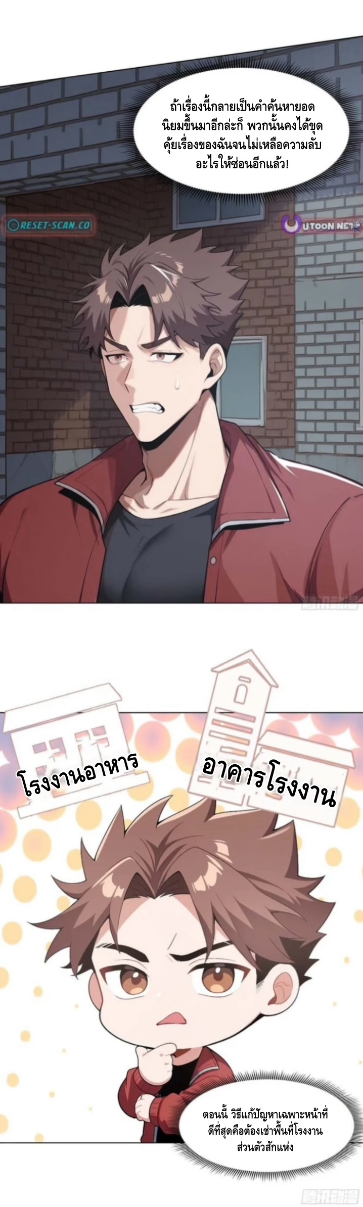 พ่อค้าเถื่อนแห่งวันสิ้นโลก ตอนที่ 12 หน้า 36