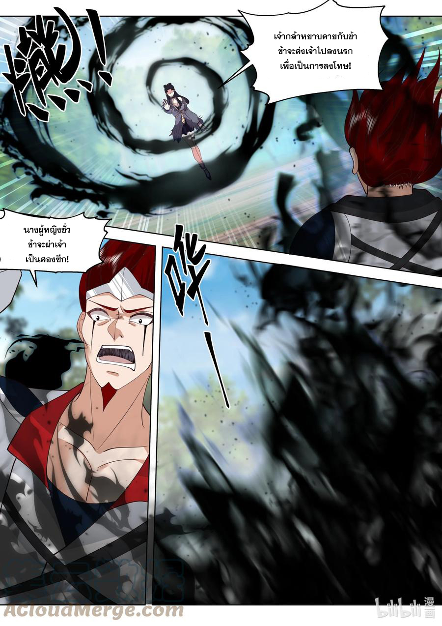 เทพสายฟ้า ราชาสงคราม ตอนที่ 512 หน้า 3