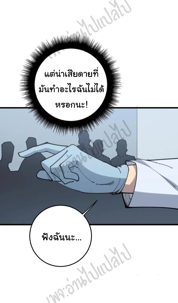 Bad Hand Witch Doctor สุดยอดพ่อมดหมอผี ตอนที่ 167 หน้า 39