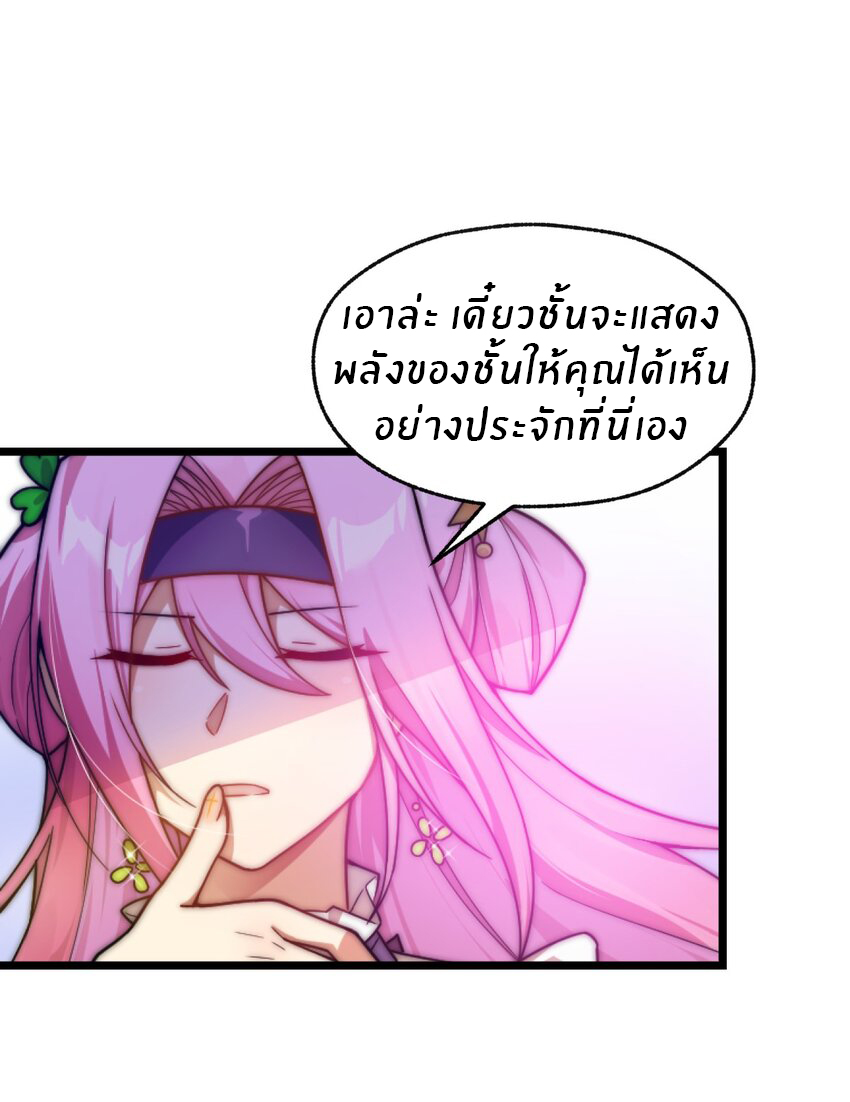 Purifying the world begins with bathing ตอนที่ 2 หน้า 23