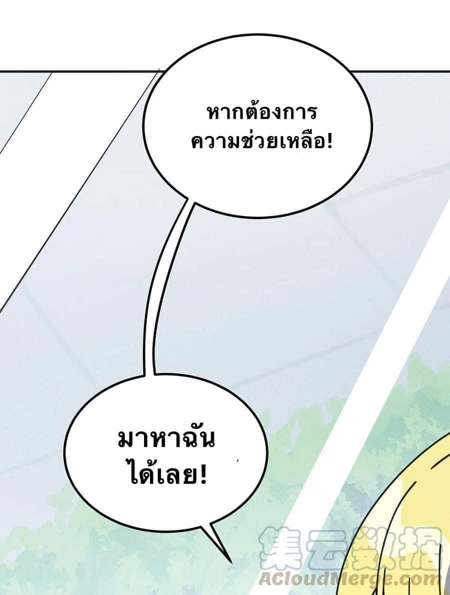 หลุดเข้ามาในเกมกลายเป็นมอนสเตอร์ที่อ่อนแอที่สุดสะงั้น ตอนที่ 8 หน้า 19