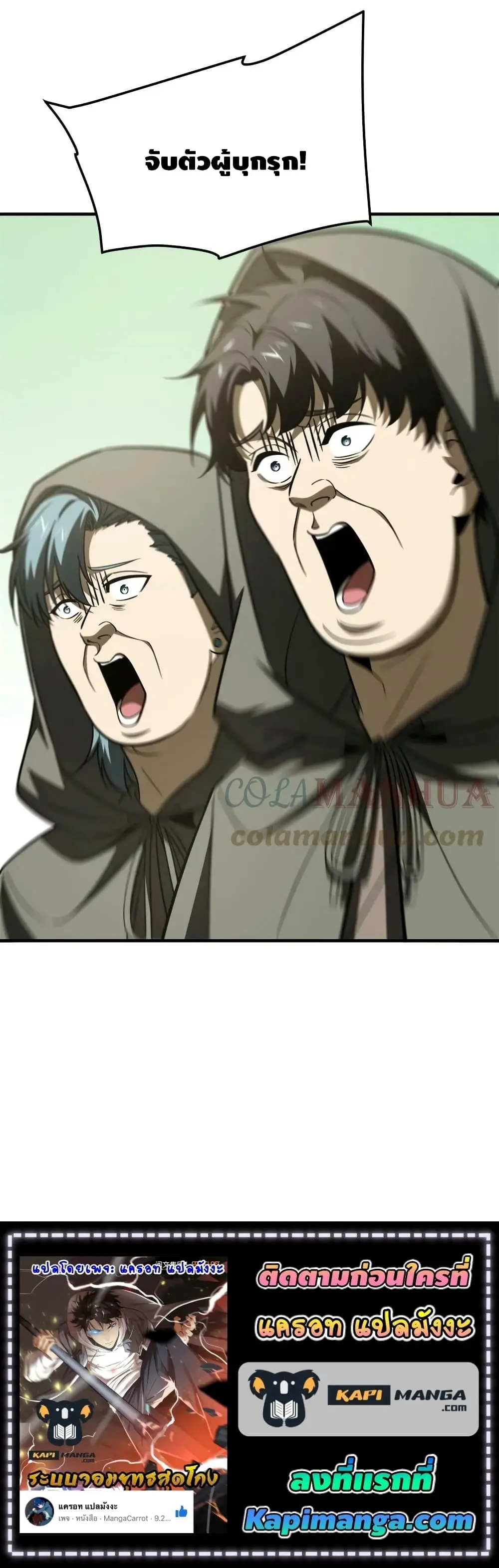 [ชนจีน] ระบบจอมยุทธ์สุดโกงแห่งโลกคู่ขนาน - Global Martial Arts ตอนที่ 194 หน้า 11