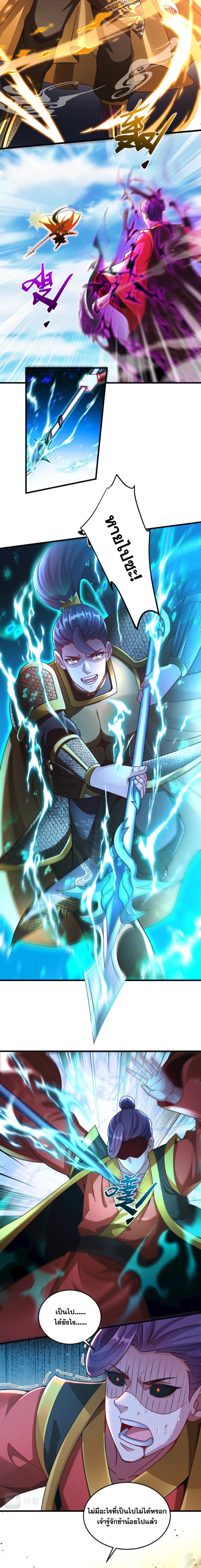 ข้ามีระบบที่สามารถอัญเชิญเทพและปีศาจได้ ตอนที่ 74 หน้า 11
