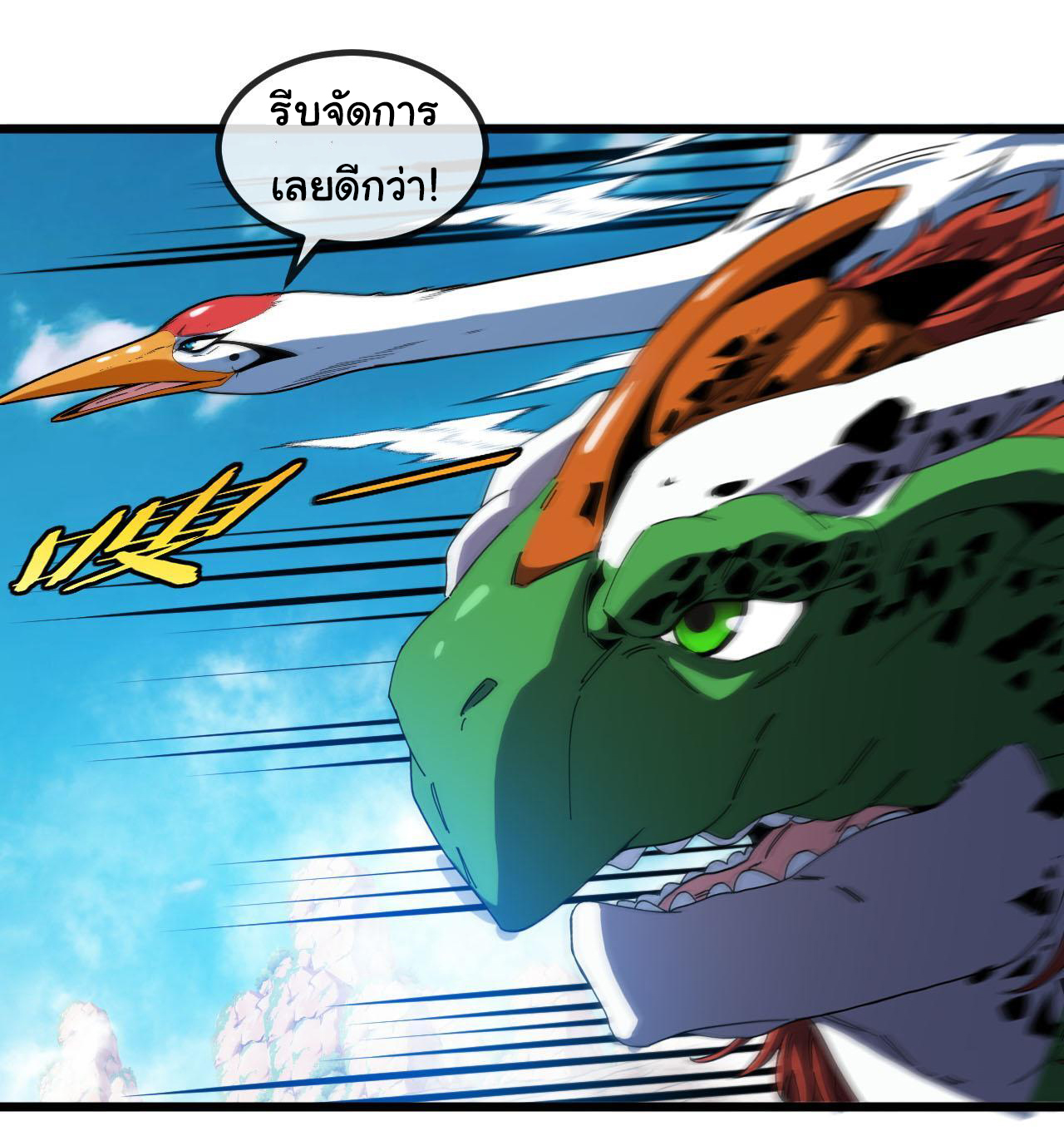 Reincarnated as the King of Beasts ตอนที่ 20 หน้า 21