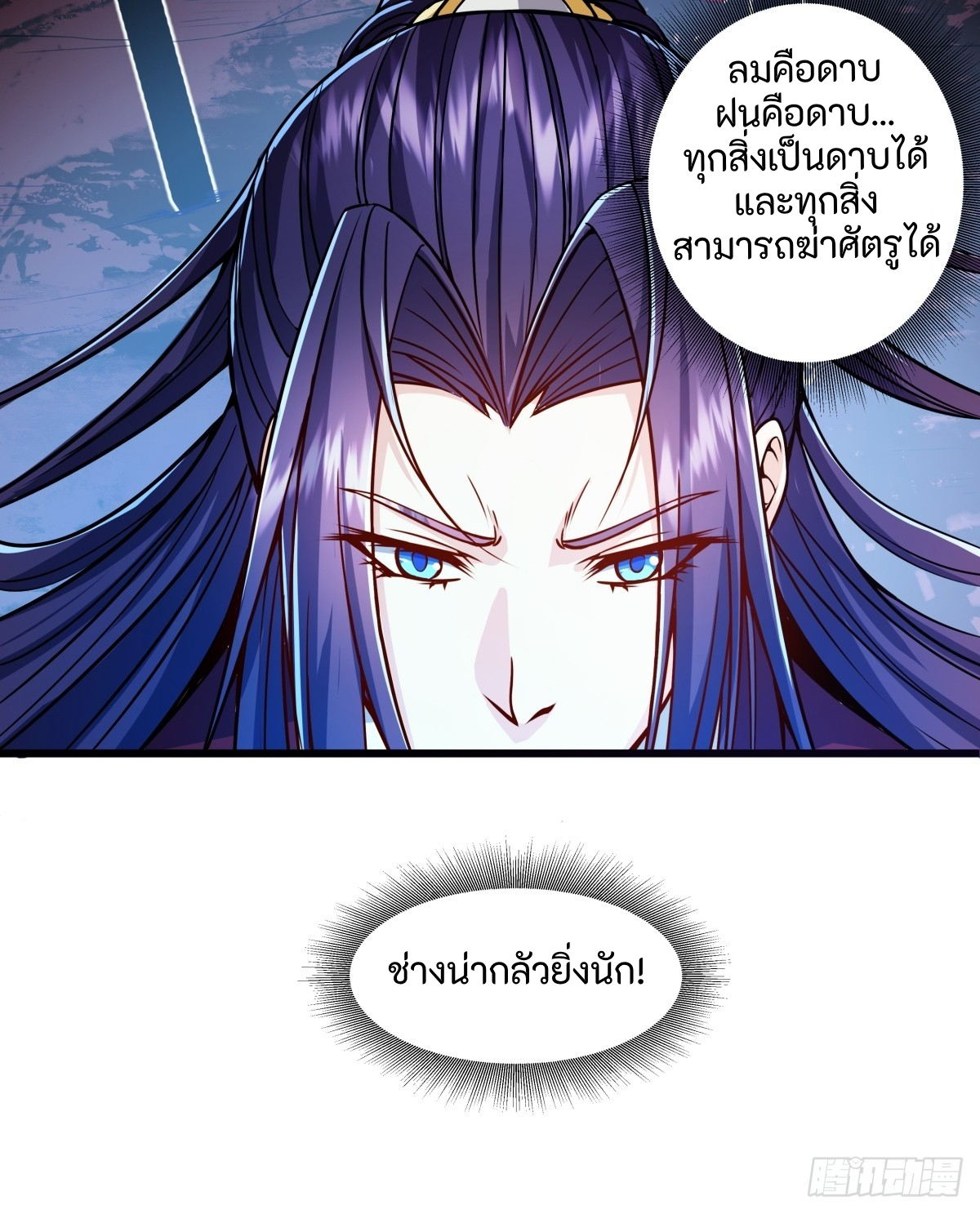 ผู้ฝึกฝนอมตะที่ฝึกฝนจากจินตนาการ Immortal Cultivator Cultivating From Imagination ตอนที่ 2 หน้า 20